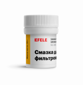 Смазка для фильтров воды EFELE (20 гр)