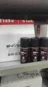 Медная смазка EFELE MP-413 Spray